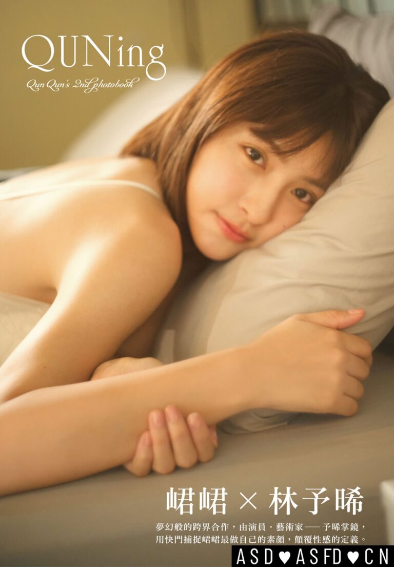 QUNing – Qun 吳函峮 2nd 写真集 2022.02.23 [152P]